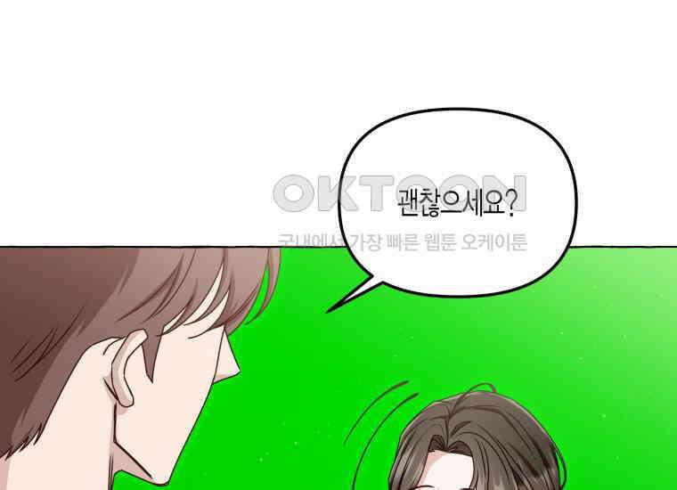 지금 거신 전화는 1화 98