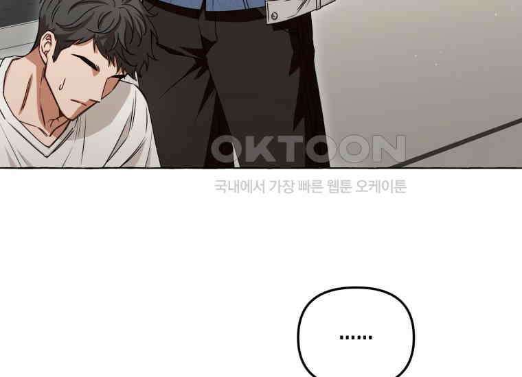 지금 거신 전화는 1화 103