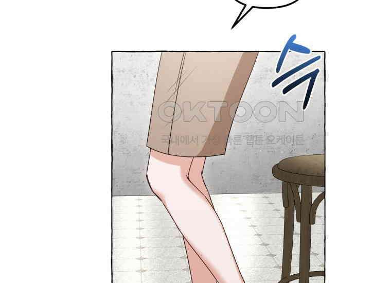 지금 거신 전화는 1화 104