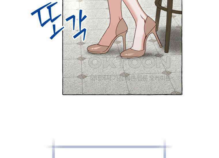 지금 거신 전화는 1화 105