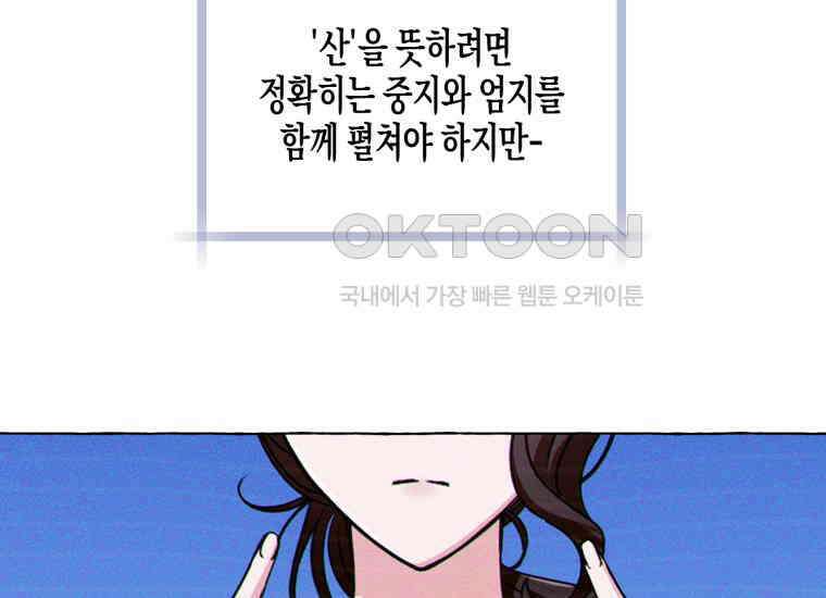 지금 거신 전화는 1화 106
