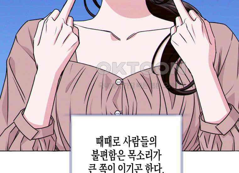 지금 거신 전화는 1화 107