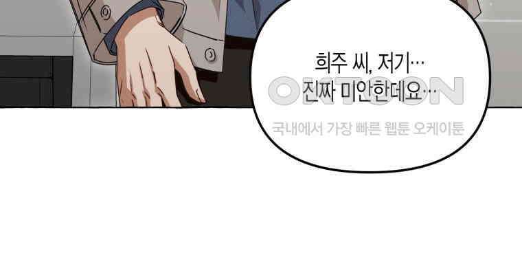 지금 거신 전화는 1화 112