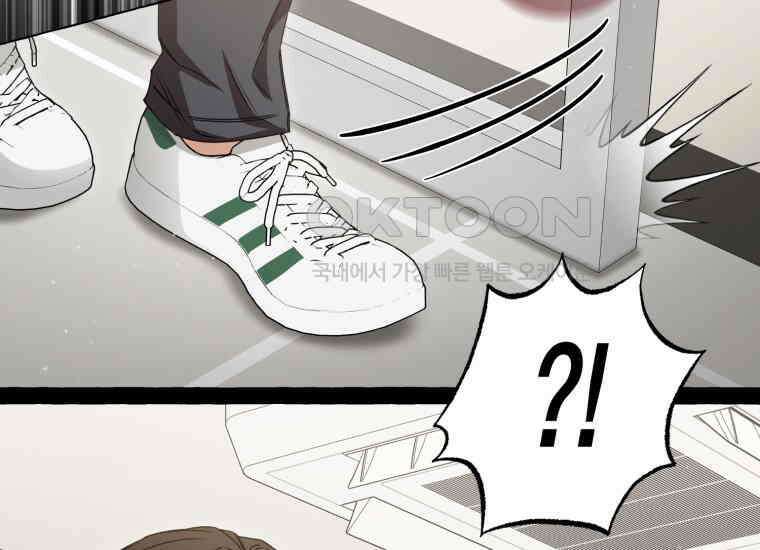 지금 거신 전화는 1화 114