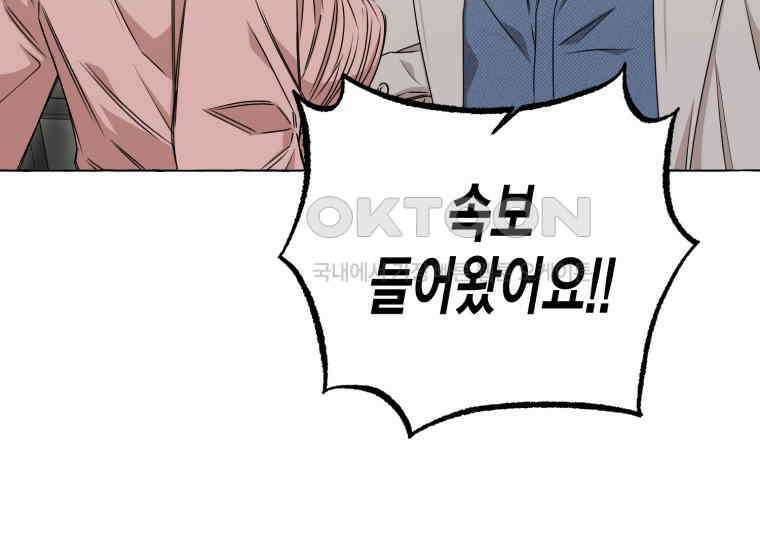 지금 거신 전화는 1화 116