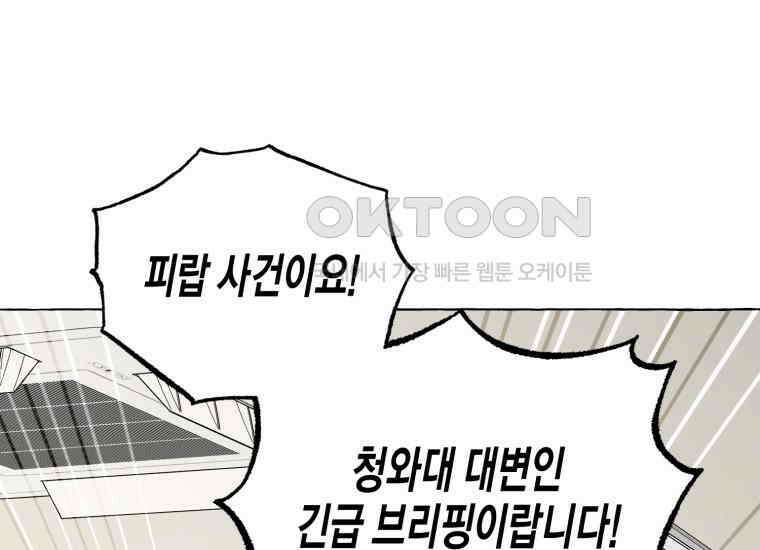 지금 거신 전화는 1화 117