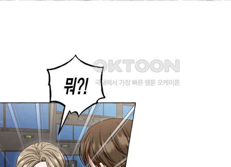 지금 거신 전화는 1화 120