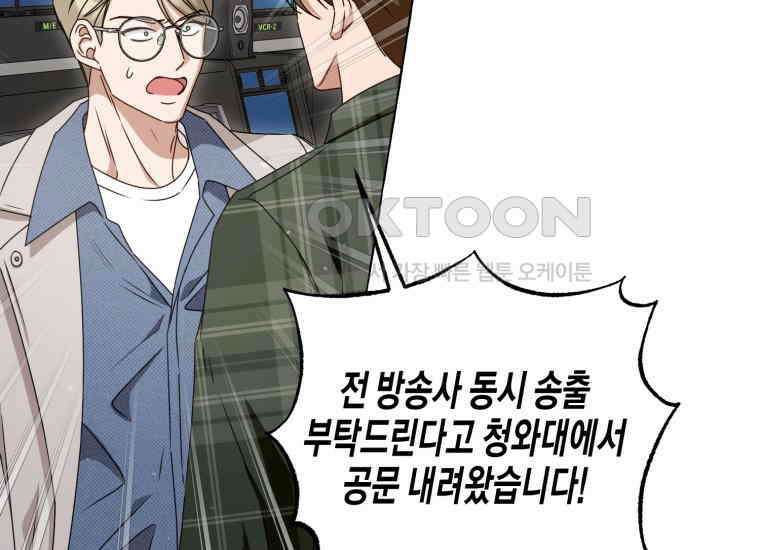 지금 거신 전화는 1화 121