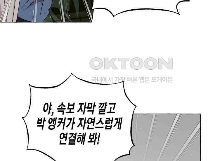 지금 거신 전화는 1화 122
