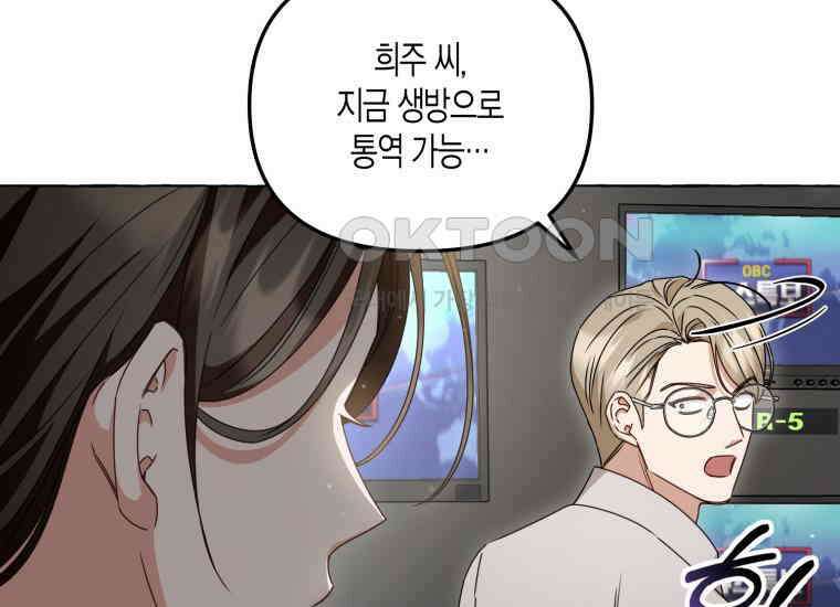 지금 거신 전화는 1화 125