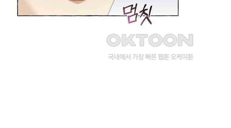 지금 거신 전화는 1화 127