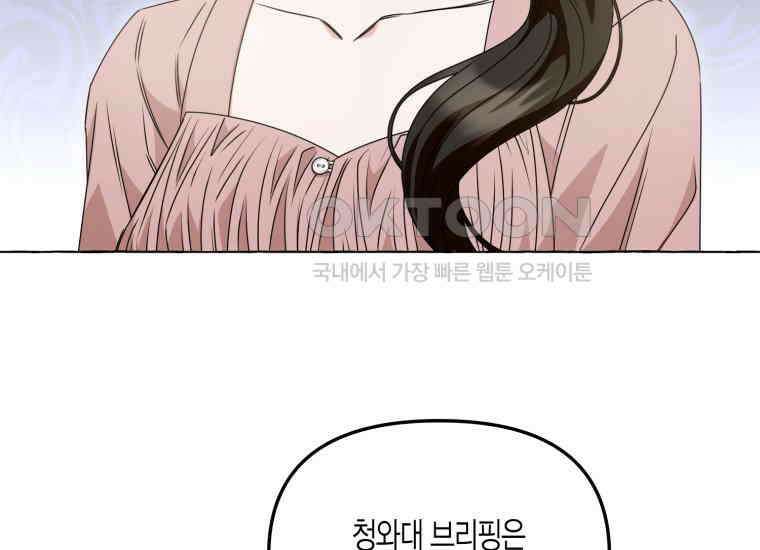 지금 거신 전화는 1화 130