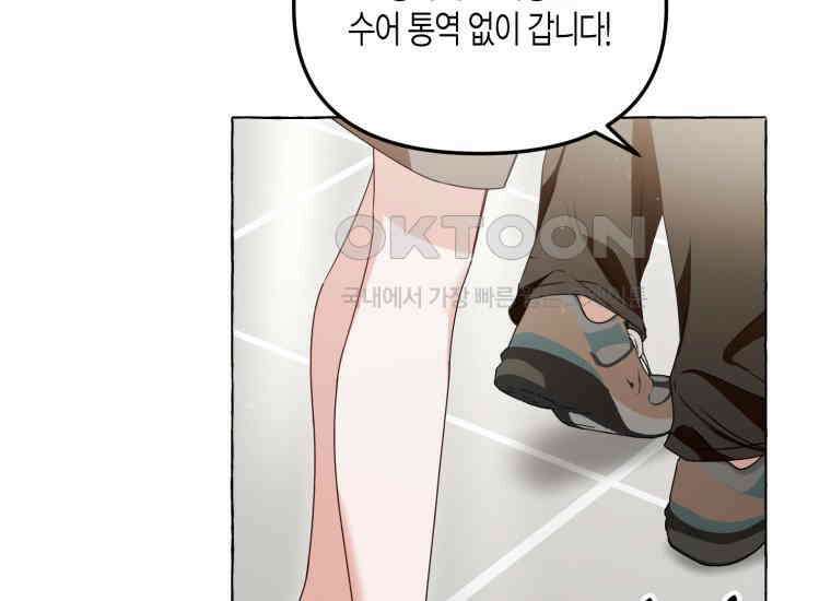 지금 거신 전화는 1화 131