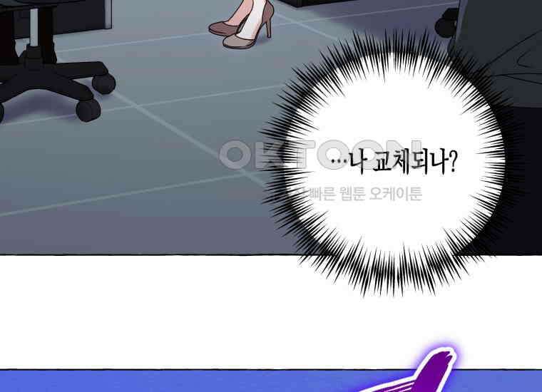 지금 거신 전화는 1화 135