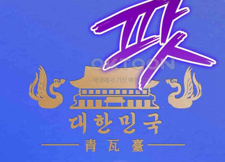 지금 거신 전화는 1화 136