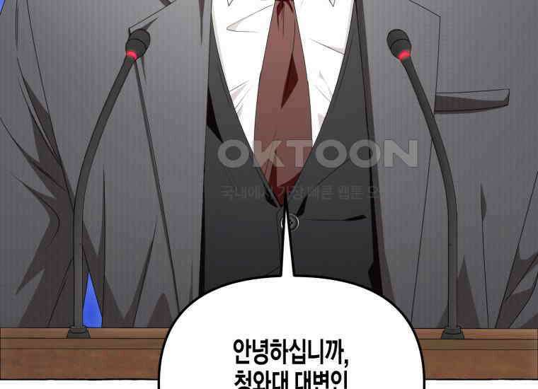 지금 거신 전화는 1화 138
