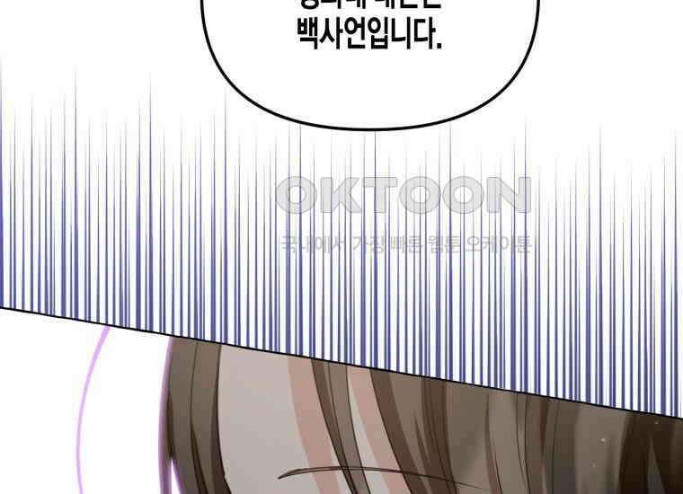 지금 거신 전화는 1화 139