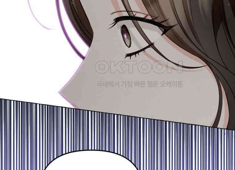 지금 거신 전화는 1화 140