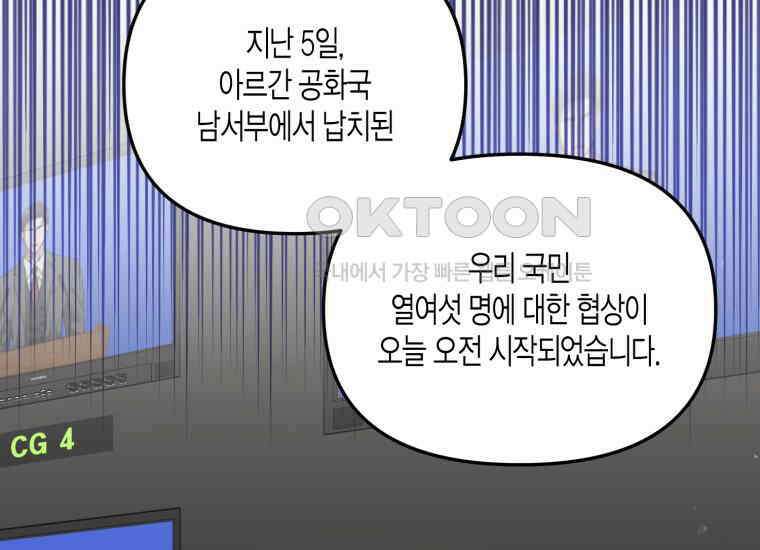 지금 거신 전화는 1화 141