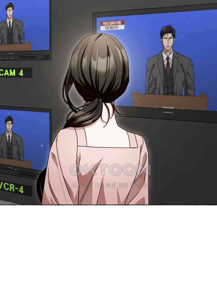 지금 거신 전화는 1화 142