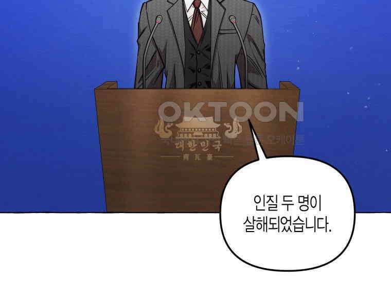 지금 거신 전화는 1화 144