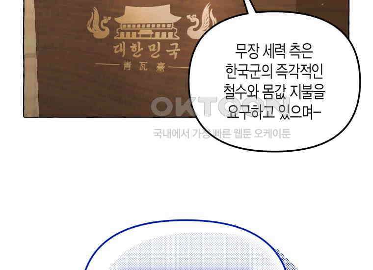 지금 거신 전화는 1화 146
