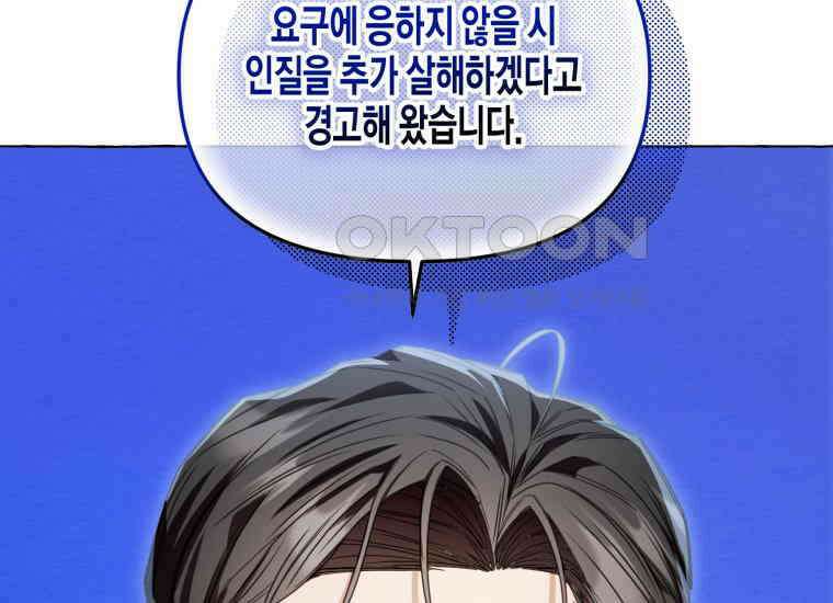 지금 거신 전화는 1화 147