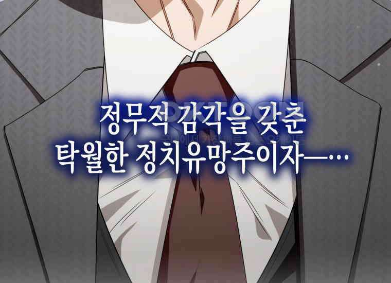 지금 거신 전화는 1화 149