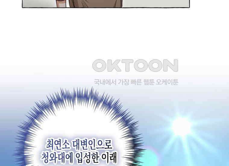 지금 거신 전화는 1화 152