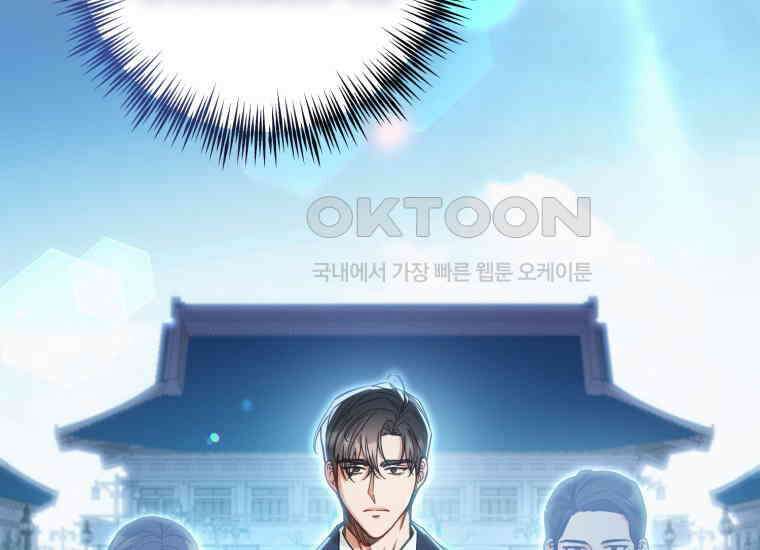 지금 거신 전화는 1화 153