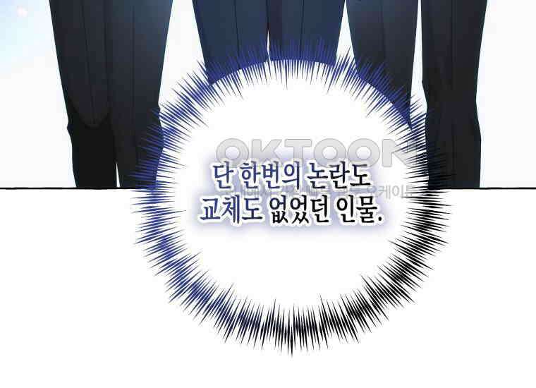 지금 거신 전화는 1화 155