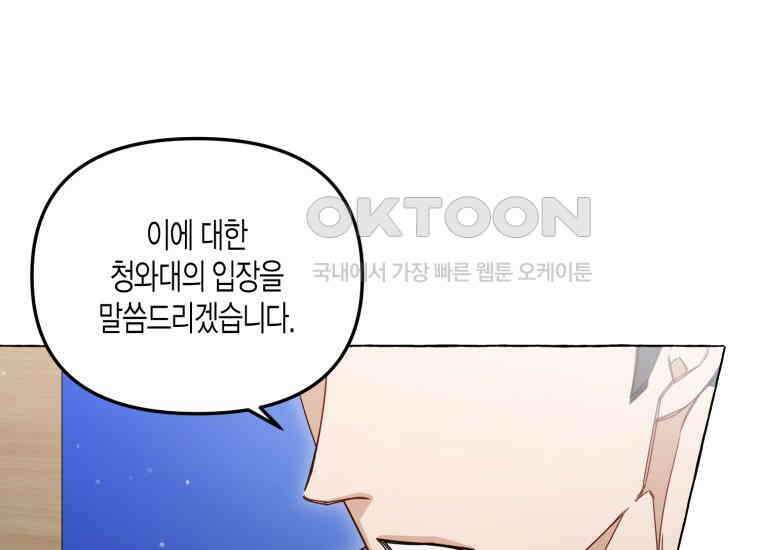 지금 거신 전화는 1화 156