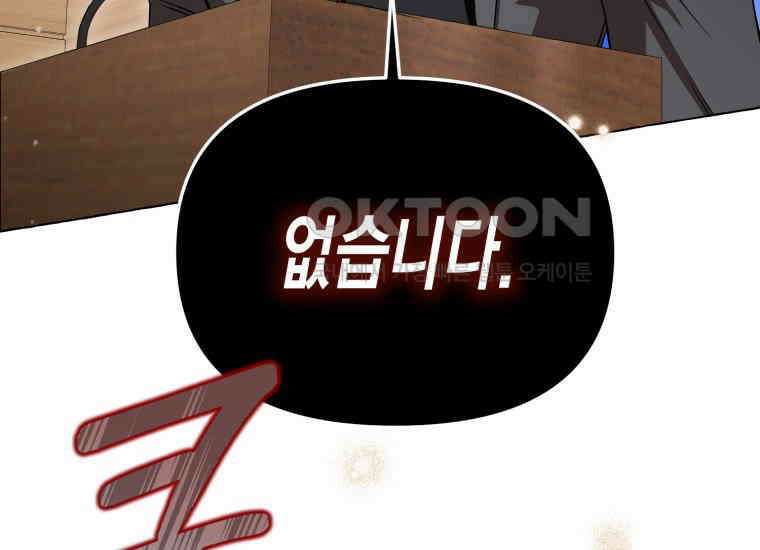 지금 거신 전화는 1화 160