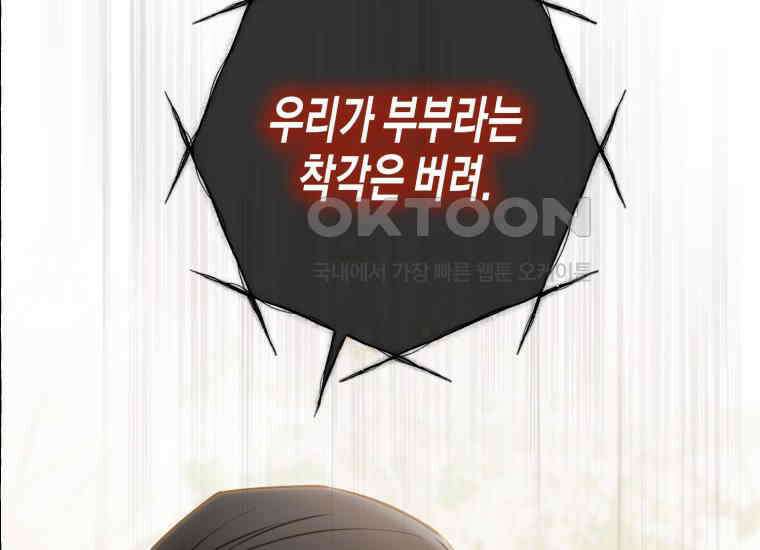 지금 거신 전화는 1화 163