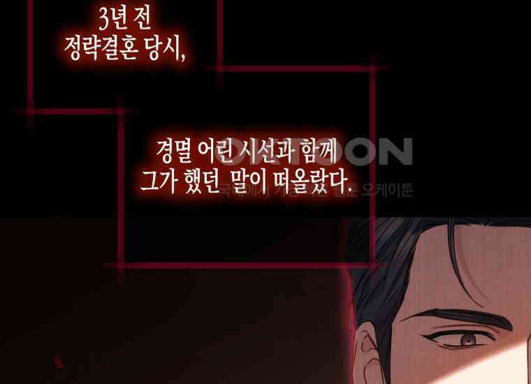 지금 거신 전화는 1화 167