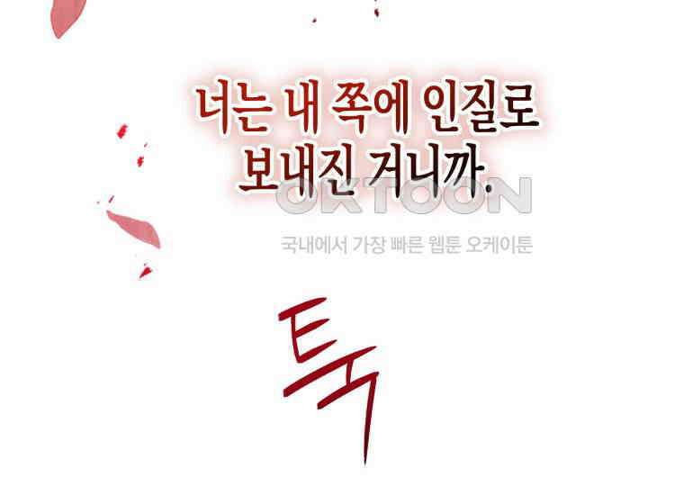 지금 거신 전화는 1화 173