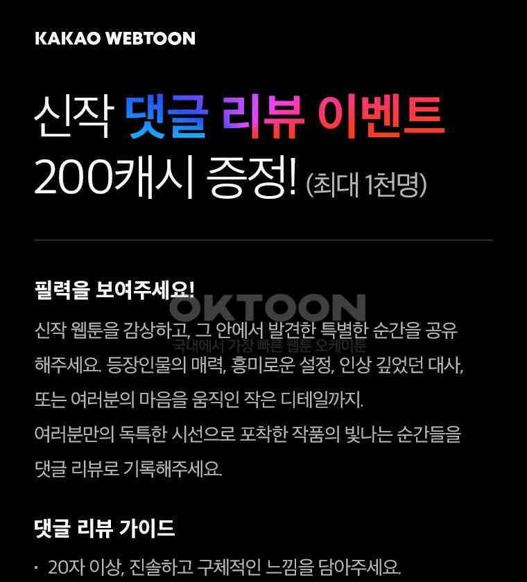 지금 거신 전화는 1화 175