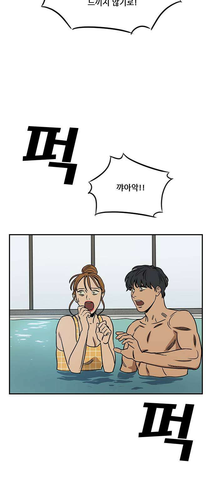 체크포인트 시즌2 37화 루프시티 (37) 3