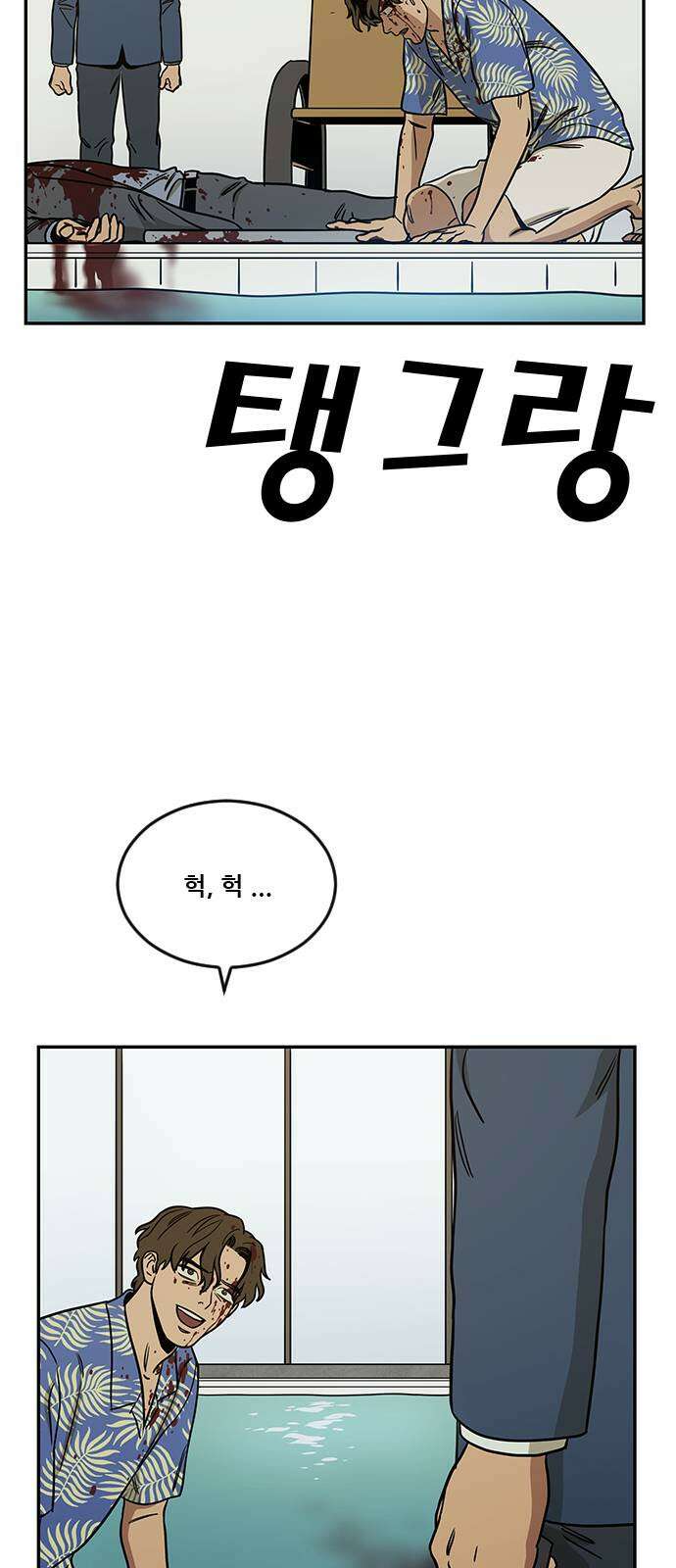 체크포인트 시즌2 37화 루프시티 (37) 5