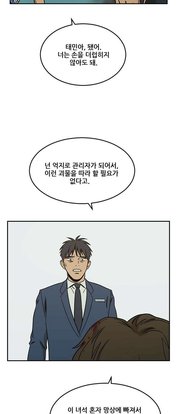 체크포인트 시즌2 37화 루프시티 (37) 6