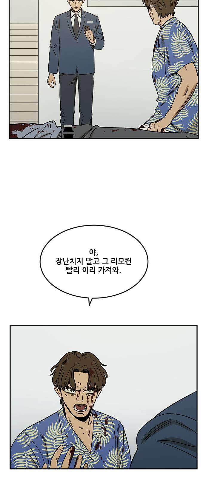 체크포인트 시즌2 37화 루프시티 (37) 13