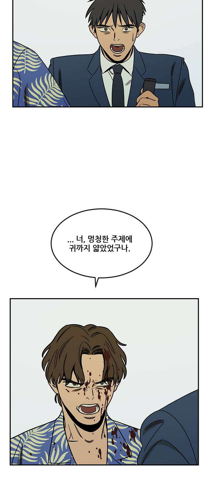 체크포인트 시즌2 37화 루프시티 (37) 17