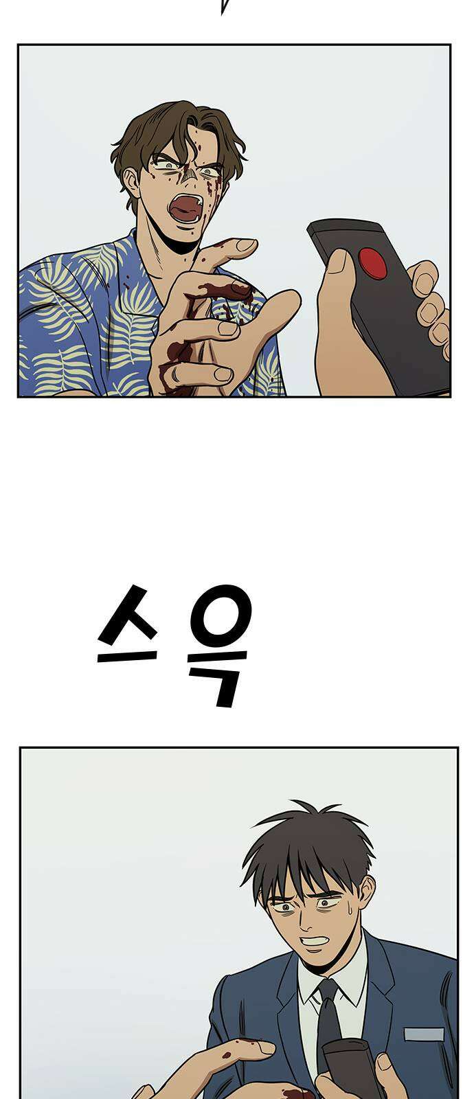 체크포인트 시즌2 37화 루프시티 (37) 21
