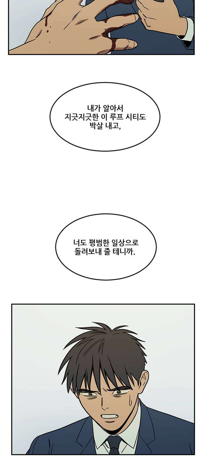 체크포인트 시즌2 37화 루프시티 (37) 22
