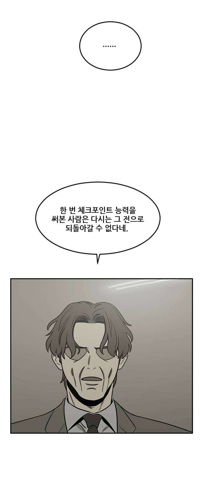 체크포인트 시즌2 37화 루프시티 (37) 23