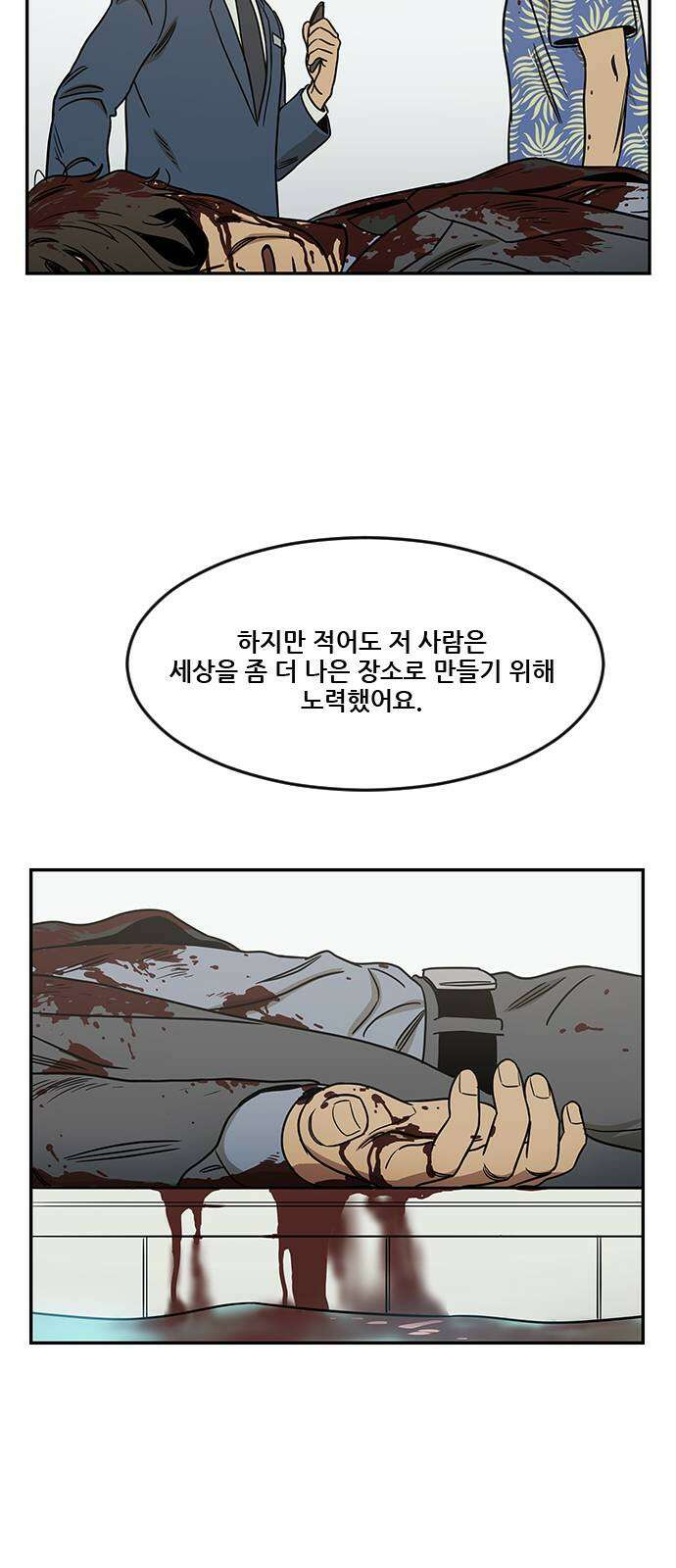 체크포인트 시즌2 37화 루프시티 (37) 33