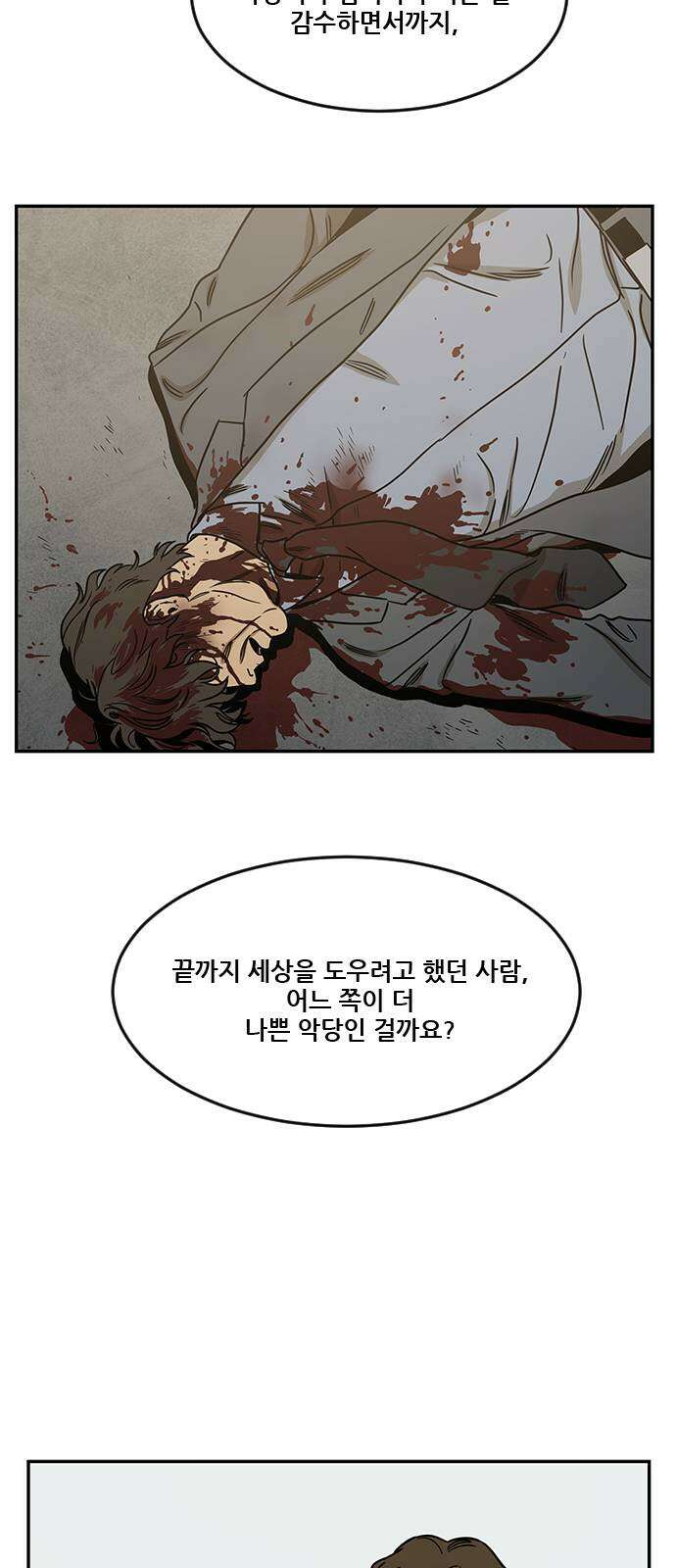 체크포인트 시즌2 37화 루프시티 (37) 36