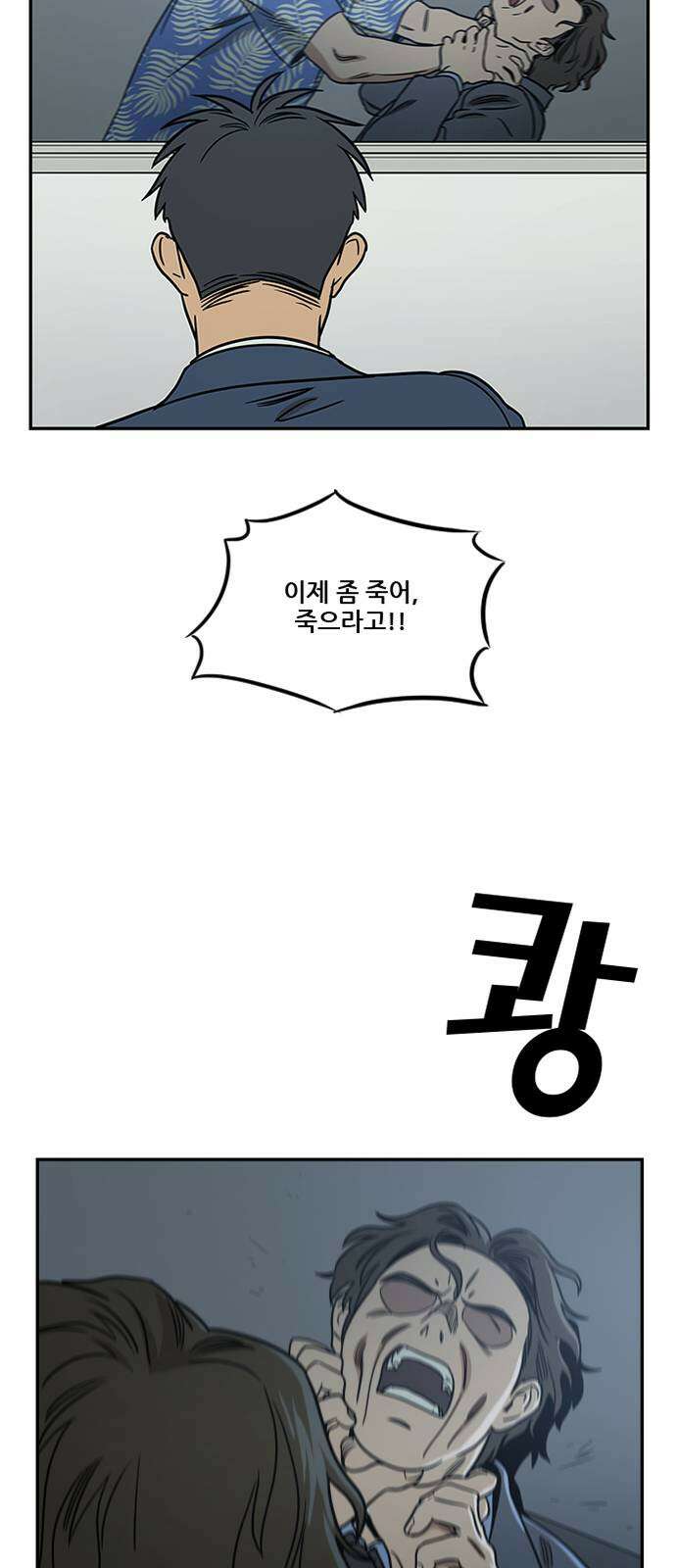 체크포인트 시즌2 37화 루프시티 (37) 44