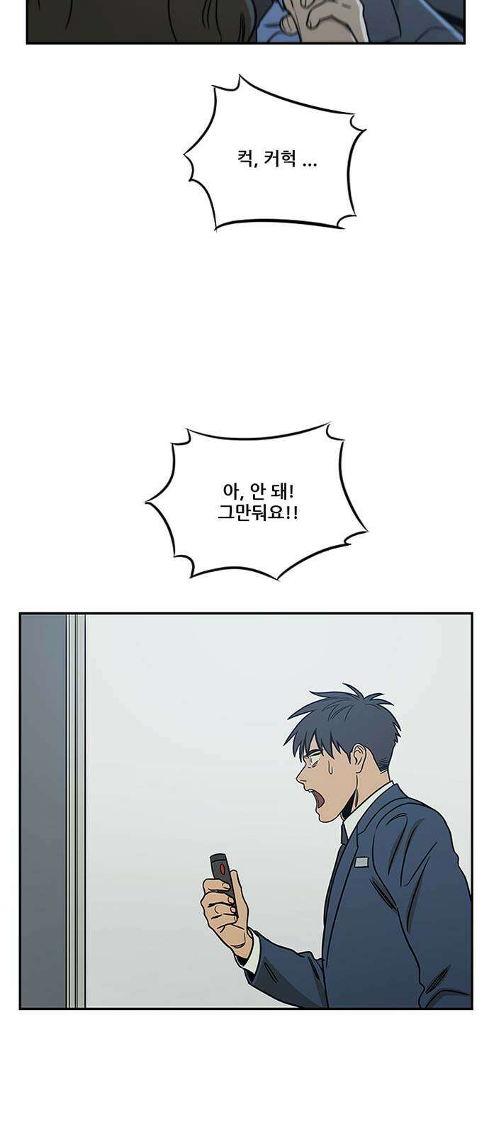 체크포인트 시즌2 37화 루프시티 (37) 45