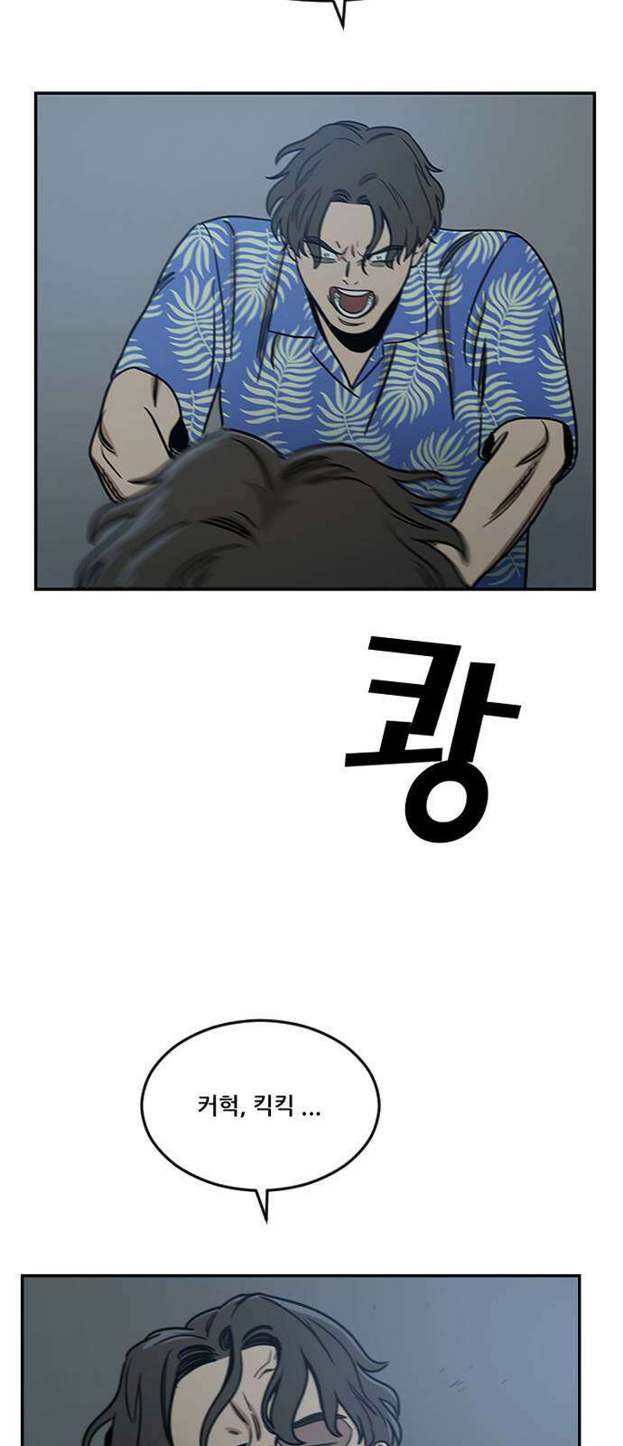 체크포인트 시즌2 37화 루프시티 (37) 47